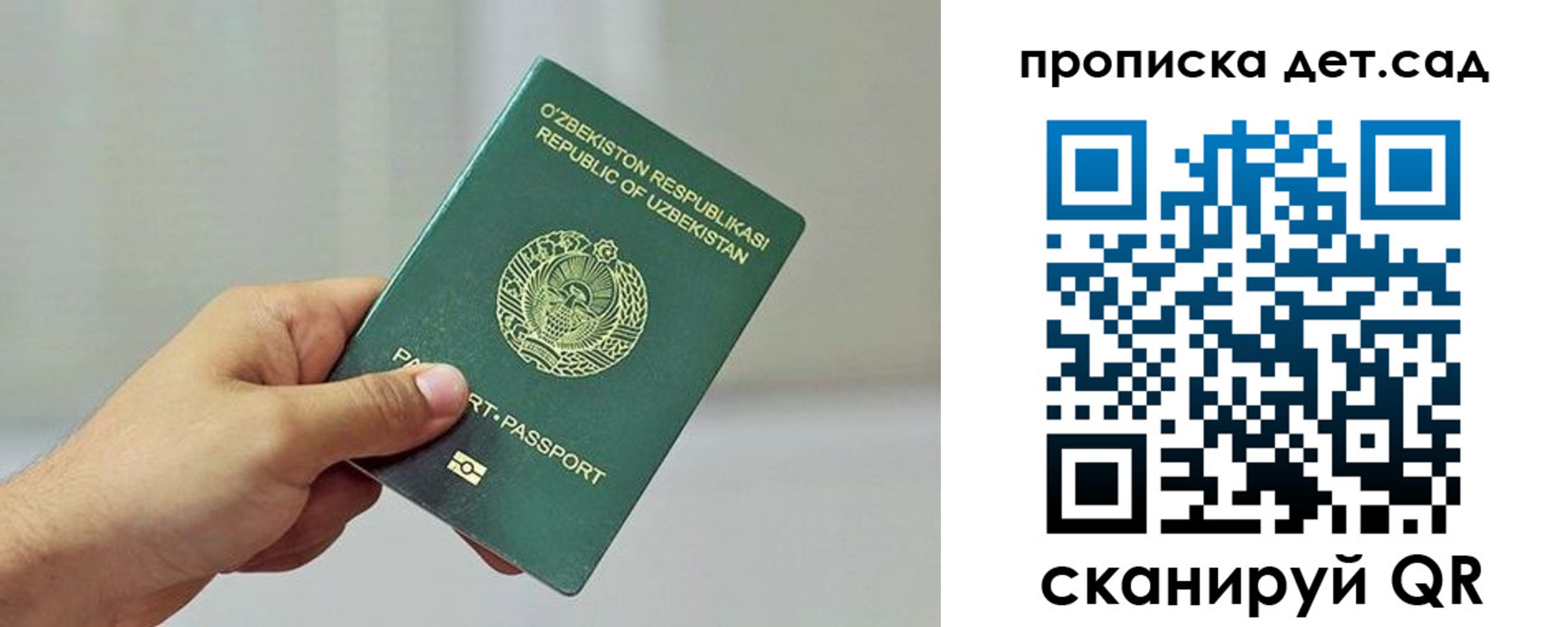 временная регистрация собственник в Баксане
