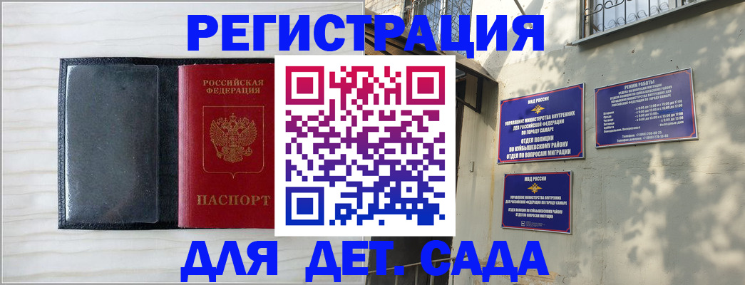 прописка регистрация в Баксане