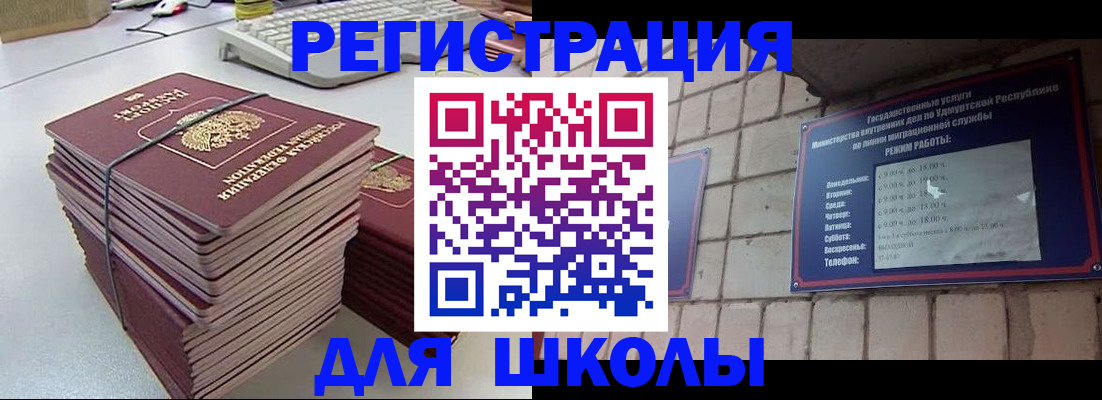 временная регистрация 2025 в Баксане