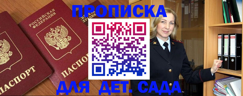 прописка от собственника в Баксане