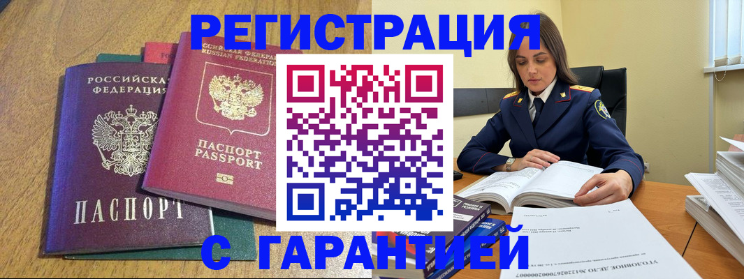 где прописаться в Баксане