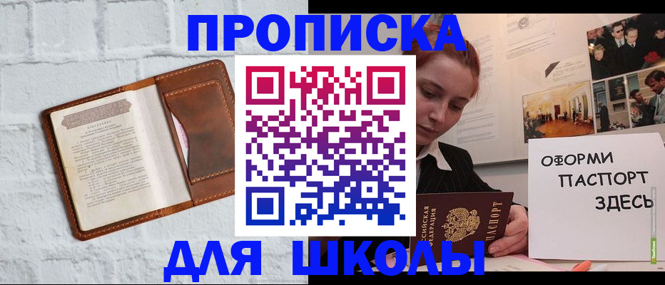 миграционный учет в Баксане
