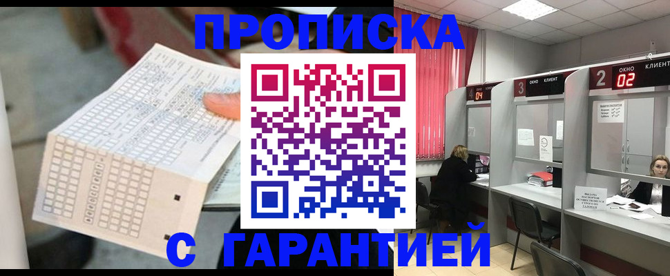 прописка иностранных граждан в Баксане