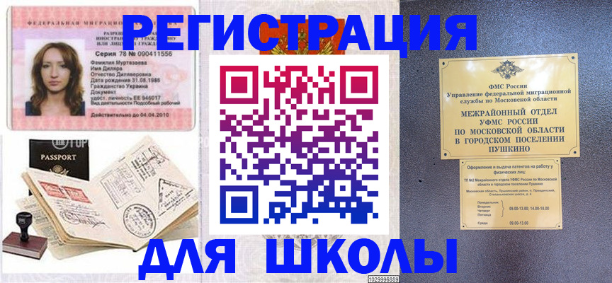 временная регистрация госуслуги в Баксане