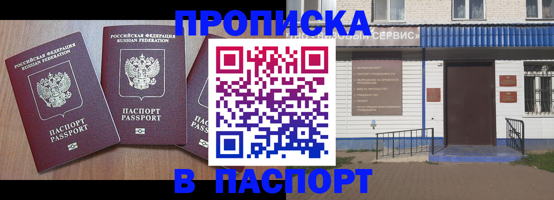 миграционный учет в Баксане