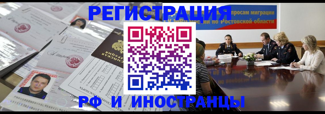 прописка 2025 в Баксане